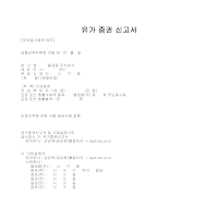 유가 증권 신고서 유가 증권 신고서